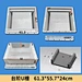 Step U-channel 61.3-55.7-24CM